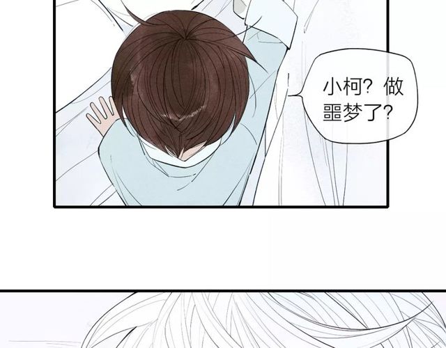 《给我哭》漫画最新章节第56话  肖煦爸爸（74P）免费下拉式在线观看章节第【59】张图片