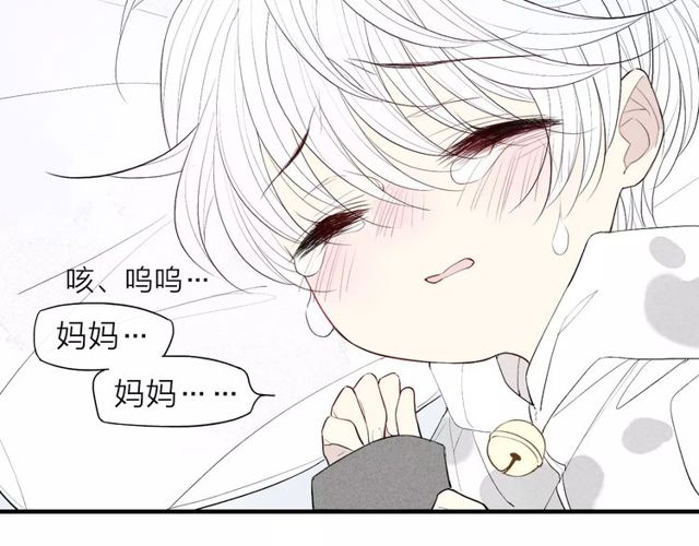 【给我哭[耽美]】漫画-（第56话  肖煦爸爸（74P））章节漫画下拉式图片-第60张图片