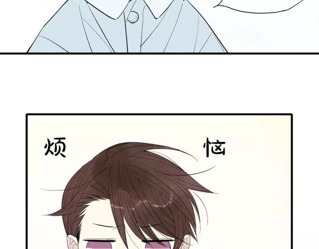 《给我哭》漫画最新章节第56话 肖煦爸爸（74P）免费下拉式在线观看章节第【61】张图片