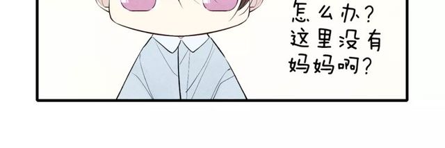 【给我哭[腐漫]】漫画-（第56话  肖煦爸爸（74P））章节漫画下拉式图片-第63张图片