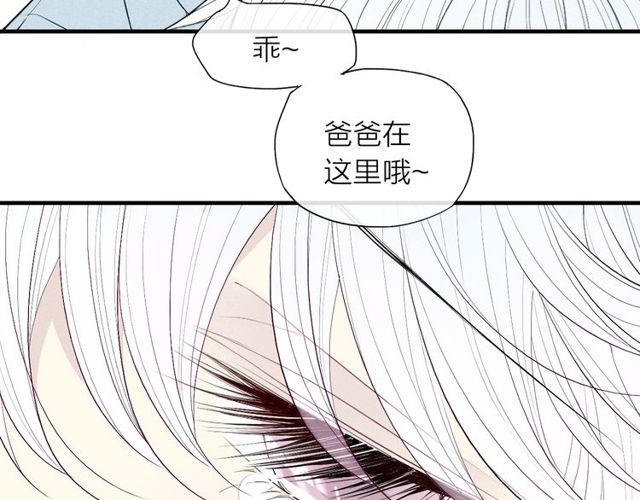 【给我哭[耽美]】漫画-（第56话  肖煦爸爸（74P））章节漫画下拉式图片-第68张图片