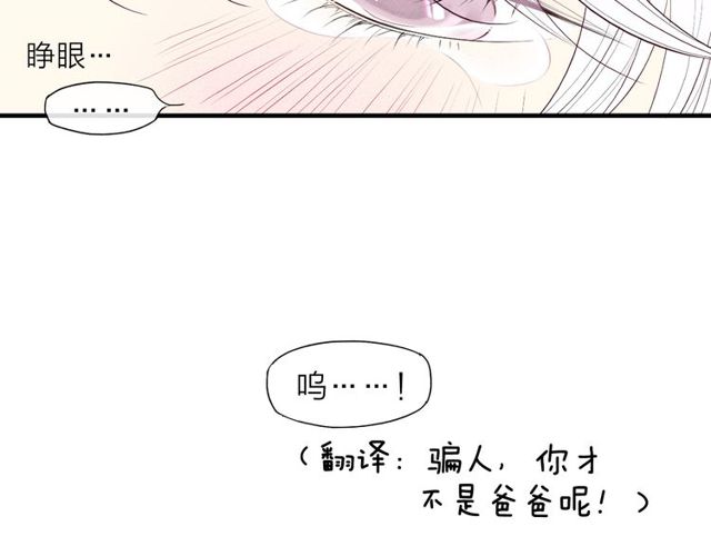 【给我哭[腐漫]】漫画-（第56话  肖煦爸爸（74P））章节漫画下拉式图片-第69张图片