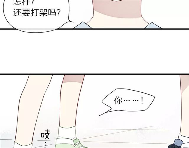 《给我哭》漫画最新章节第55话 我不是小孩子！（53P）免费下拉式在线观看章节第【10】张图片