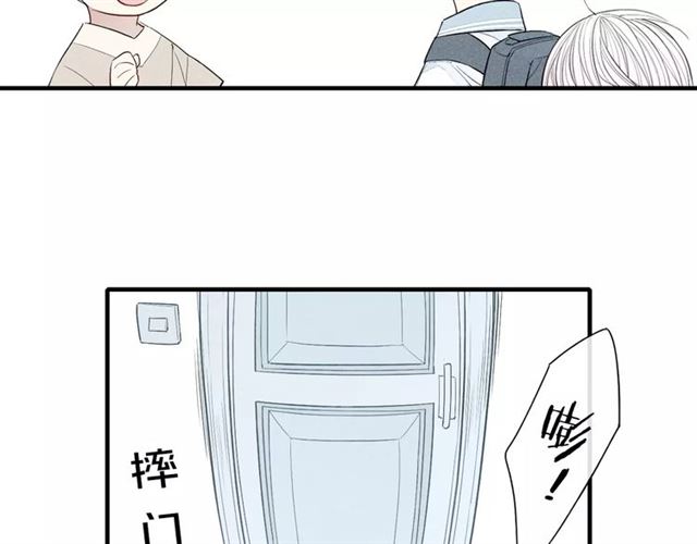 【给我哭[耽美]】漫画-（第55话  我不是小孩子！（53P））章节漫画下拉式图片-第14张图片