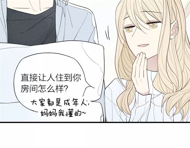 《给我哭》漫画最新章节第55话 我不是小孩子！（53P）免费下拉式在线观看章节第【33】张图片