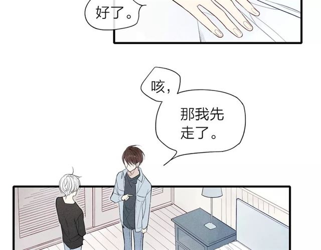 【给我哭[耽美]】漫画-（第55话  我不是小孩子！（53P））章节漫画下拉式图片-第38张图片