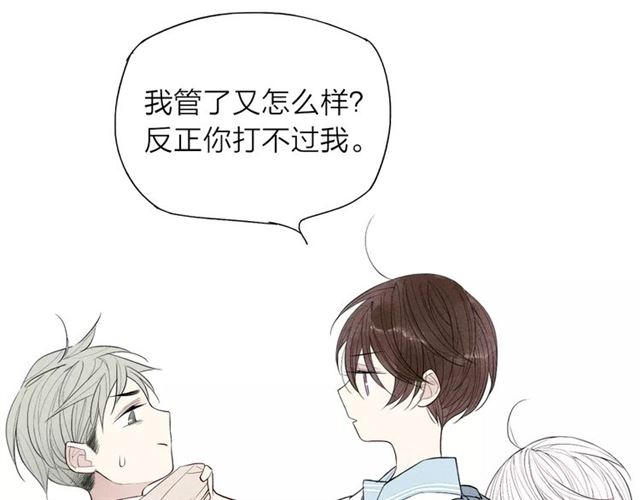 【给我哭[腐漫]】漫画-（第55话  我不是小孩子！（53P））章节漫画下拉式图片-第7张图片