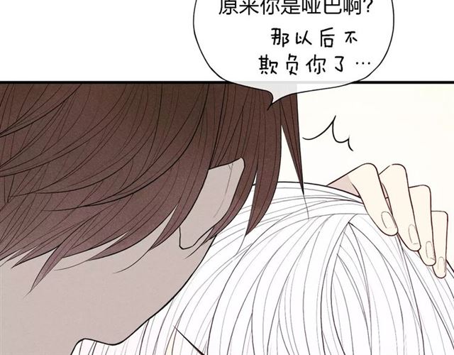 【给我哭[耽美]】漫画-（第54话  又是他？（58P））章节漫画下拉式图片-第11张图片