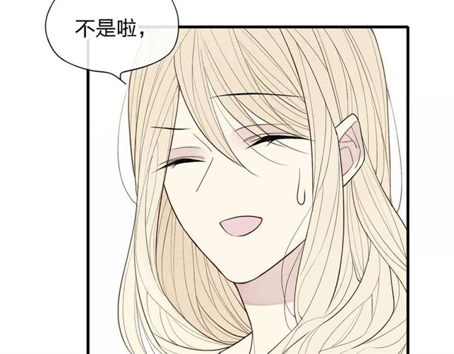 【给我哭[耽美]】漫画-（第54话  又是他？（58P））章节漫画下拉式图片-第13张图片