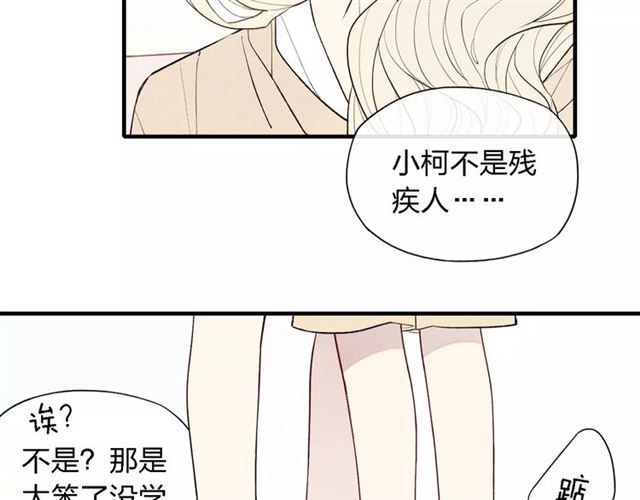 《给我哭》漫画最新章节第54话 又是他？（58P）免费下拉式在线观看章节第【14】张图片