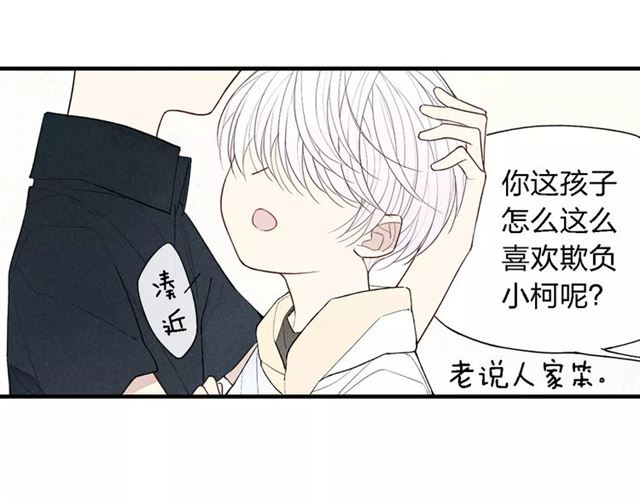 【给我哭[腐漫]】漫画-（第54话  又是他？（58P））章节漫画下拉式图片-第16张图片