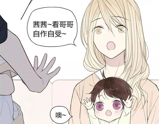 【给我哭[耽美]】漫画-（第54话  又是他？（58P））章节漫画下拉式图片-第20张图片