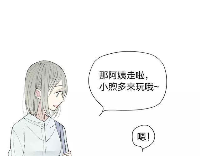 【给我哭[耽美]】漫画-（第54话  又是他？（58P））章节漫画下拉式图片-第32张图片