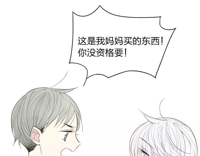 【给我哭[腐漫]】漫画-（第54话  又是他？（58P））章节漫画下拉式图片-第37张图片