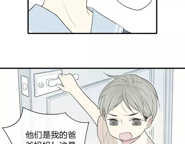 【给我哭[腐漫]】漫画-（第54话  又是他？（58P））章节漫画下拉式图片-第40张图片