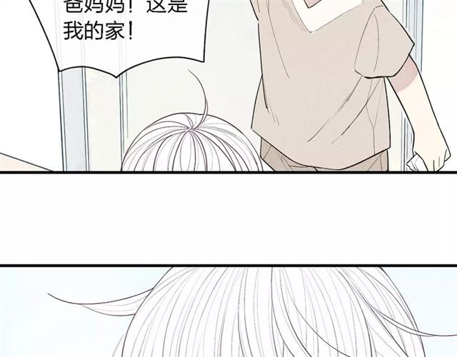 【给我哭[腐漫]】漫画-（第54话  又是他？（58P））章节漫画下拉式图片-第41张图片