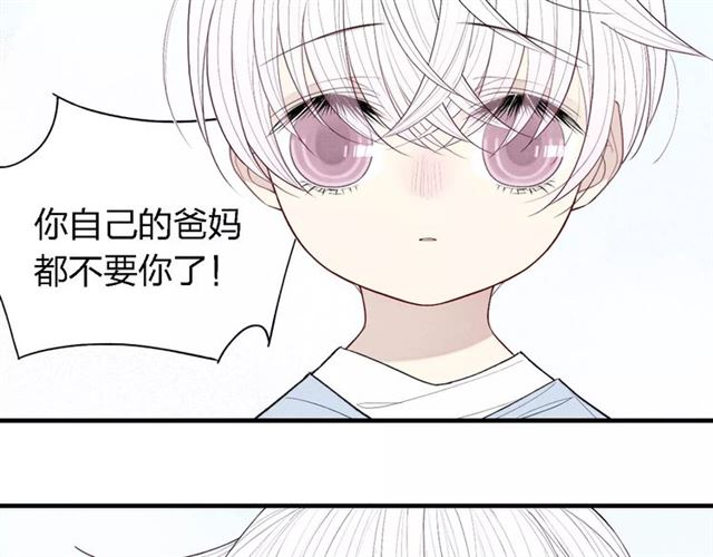 【给我哭[腐漫]】漫画-（第54话  又是他？（58P））章节漫画下拉式图片-第42张图片