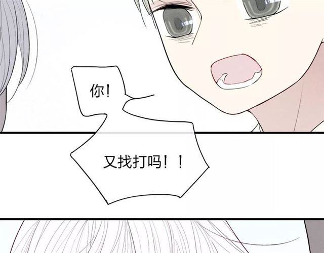 《给我哭》漫画最新章节第54话 又是他？（58P）免费下拉式在线观看章节第【47】张图片