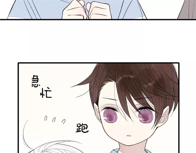 【给我哭[耽美]】漫画-（第54话  又是他？（58P））章节漫画下拉式图片-第49张图片