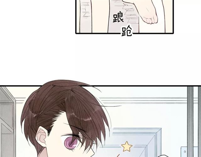 【给我哭[腐漫]】漫画-（第54话  又是他？（58P））章节漫画下拉式图片-第5张图片