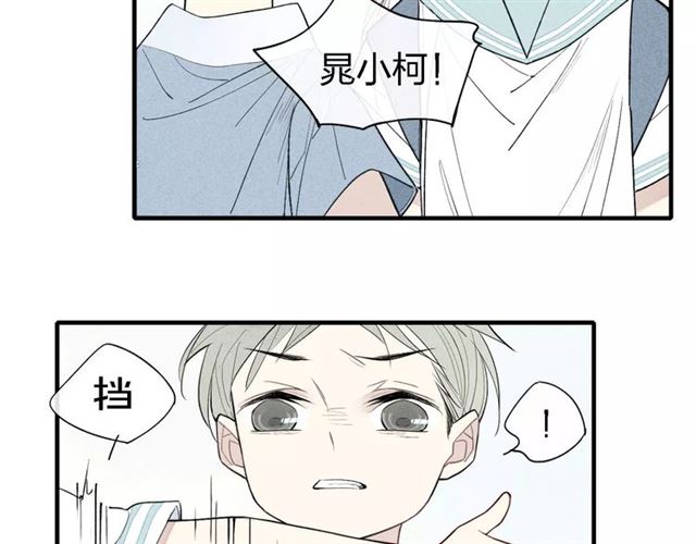 《给我哭》漫画最新章节第54话 又是他？（58P）免费下拉式在线观看章节第【53】张图片