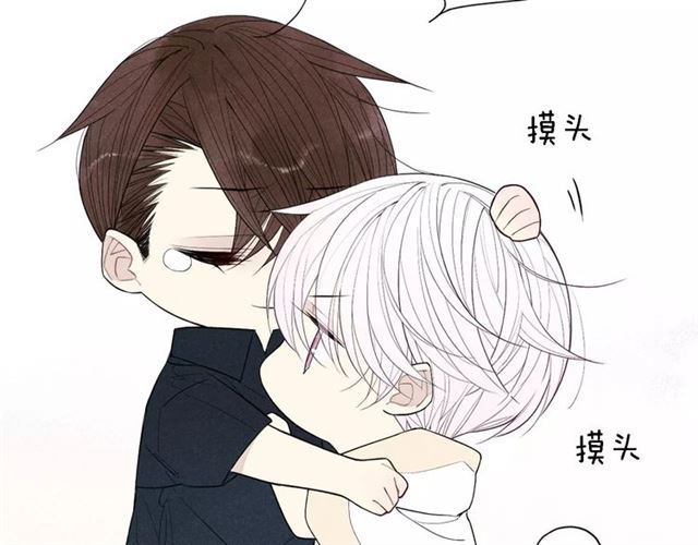 【给我哭[腐漫]】漫画-（第54话  又是他？（58P））章节漫画下拉式图片-第9张图片