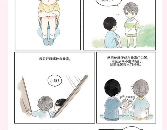 《给我哭》漫画最新章节《给我哭》预售啦！（13P）免费下拉式在线观看章节第【12】张图片