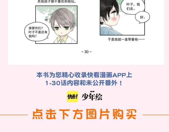 【给我哭[腐漫]】漫画-（《给我哭》预售啦！（13P））章节漫画下拉式图片-第13张图片