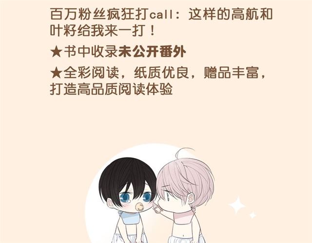 【给我哭[耽美]】漫画-（《给我哭》预售啦！（13P））章节漫画下拉式图片-第3张图片