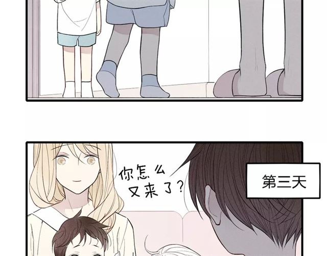 【给我哭[耽美]】漫画-（第53话  被“熊孩子”缠上（27P））章节漫画下拉式图片-第13张图片