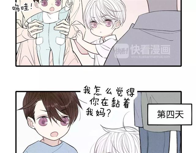 《给我哭》漫画最新章节第53话 被“熊孩子”缠上（27P）免费下拉式在线观看章节第【13】张图片