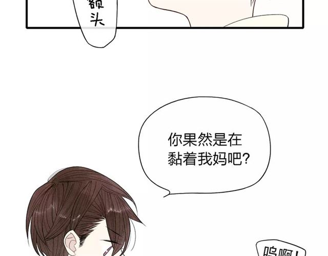 《给我哭》漫画最新章节第53话 被“熊孩子”缠上（27P）免费下拉式在线观看章节第【16】张图片