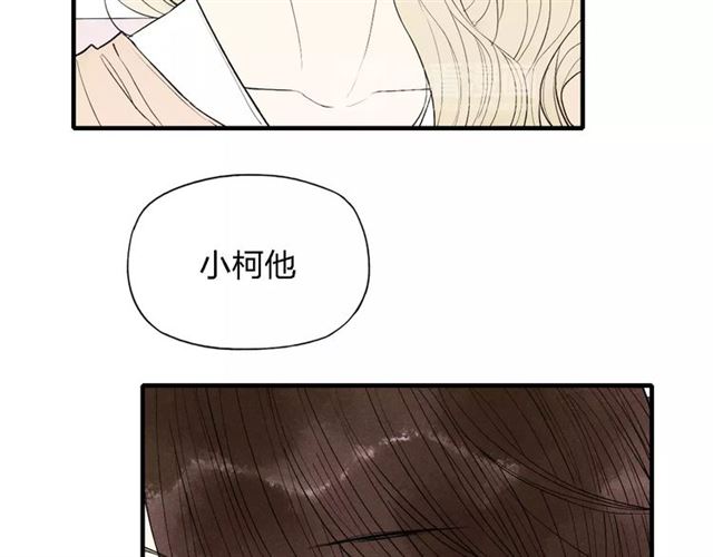 《给我哭》漫画最新章节第53话 被“熊孩子”缠上（27P）免费下拉式在线观看章节第【22】张图片