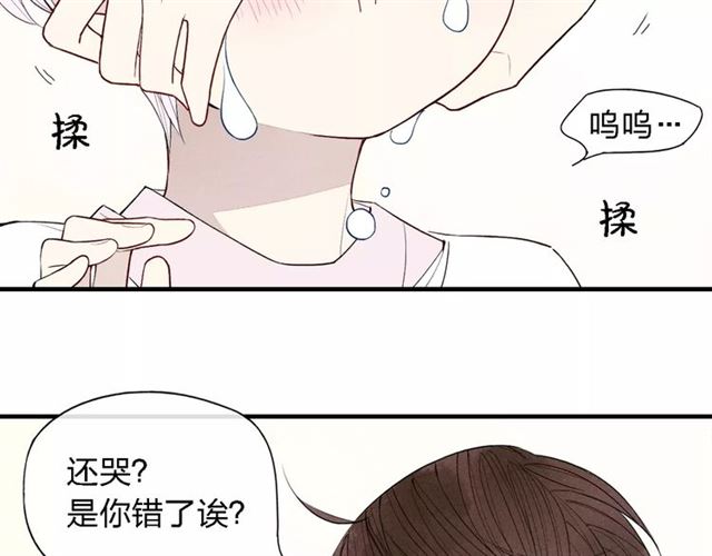 【给我哭[腐漫]】漫画-（第53话  被“熊孩子”缠上（27P））章节漫画下拉式图片-第4张图片