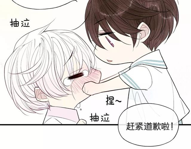 《给我哭》漫画最新章节第53话 被“熊孩子”缠上（27P）免费下拉式在线观看章节第【5】张图片