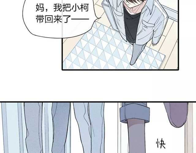 【给我哭[耽美]】漫画-（第52话  意料之外（47P））章节漫画下拉式图片-第11张图片