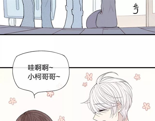 《给我哭》漫画最新章节第52话  意料之外（47P）免费下拉式在线观看章节第【12】张图片