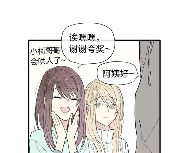 《给我哭》漫画最新章节第52话  意料之外（47P）免费下拉式在线观看章节第【15】张图片