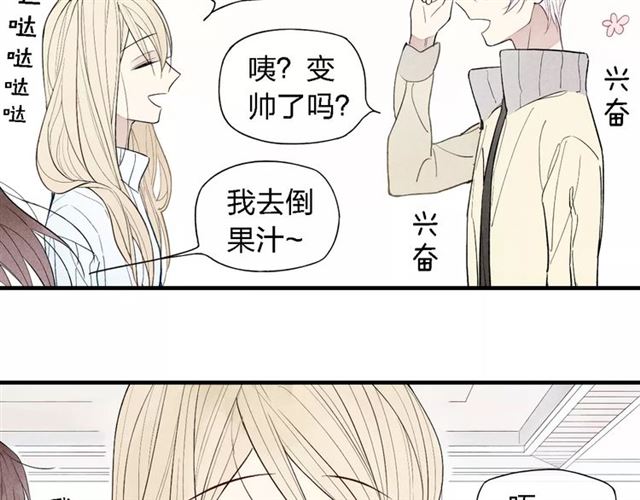 【给我哭[耽美]】漫画-（第52话  意料之外（47P））章节漫画下拉式图片-第17张图片