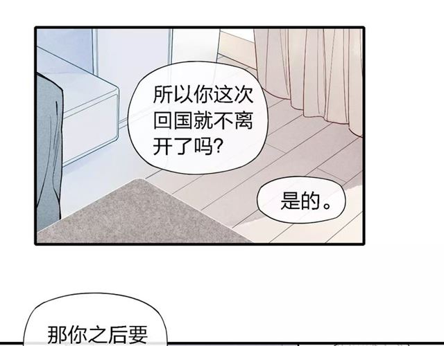 【给我哭[耽美]】漫画-（第52话  意料之外（47P））章节漫画下拉式图片-第21张图片