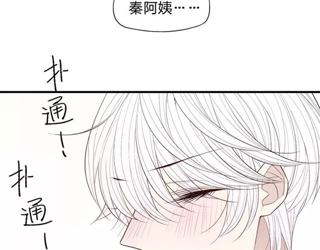 【给我哭[耽美]】漫画-（第52话  意料之外（47P））章节漫画下拉式图片-第31张图片