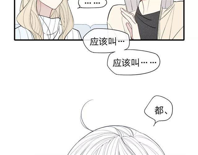 【给我哭[耽美]】漫画-（第52话  意料之外（47P））章节漫画下拉式图片-第38张图片