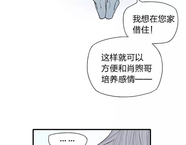 【给我哭[腐漫]】漫画-（第52话  意料之外（47P））章节漫画下拉式图片-第40张图片