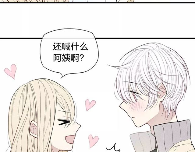 【给我哭[耽美]】漫画-（第52话  意料之外（47P））章节漫画下拉式图片-第43张图片