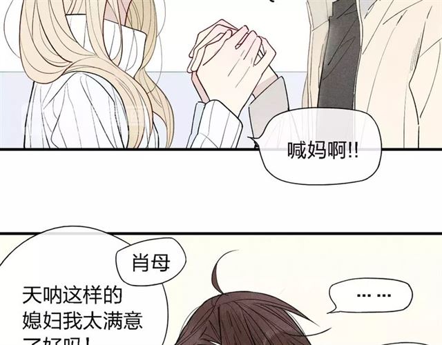 《给我哭》漫画最新章节第52话  意料之外（47P）免费下拉式在线观看章节第【44】张图片