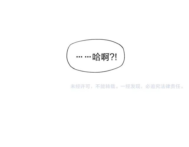 《给我哭》漫画最新章节第52话  意料之外（47P）免费下拉式在线观看章节第【46】张图片