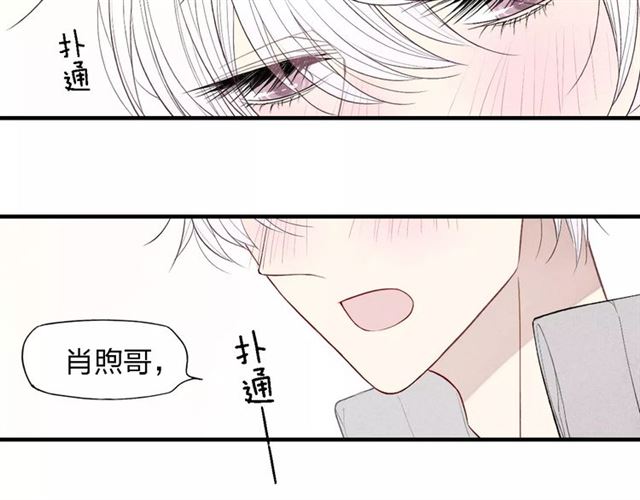 《给我哭》漫画最新章节第52话  意料之外（47P）免费下拉式在线观看章节第【5】张图片