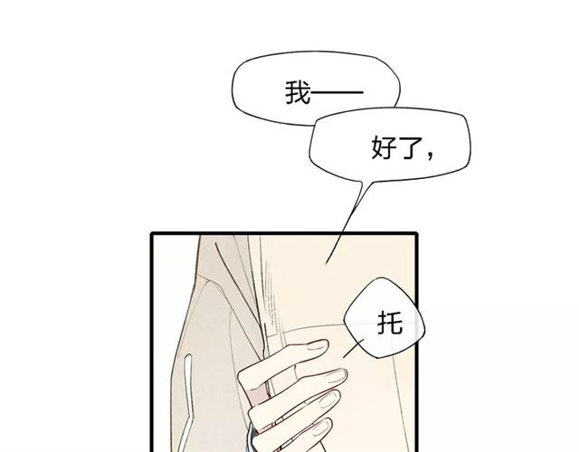 《给我哭》漫画最新章节第52话  意料之外（47P）免费下拉式在线观看章节第【6】张图片