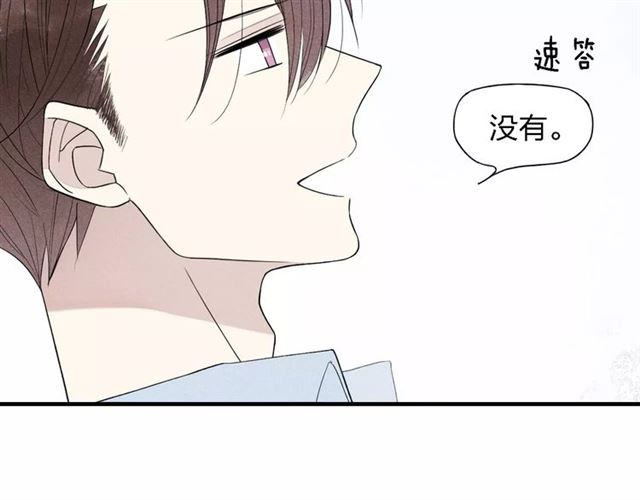 【给我哭[耽美]】漫画-（第51话  “熊孩子”来袭（66P））章节漫画下拉式图片-第58张图片