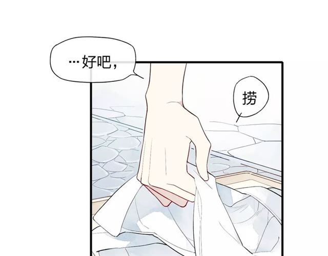 《给我哭》漫画最新章节第50话  享受温泉（25P）免费下拉式在线观看章节第【24】张图片